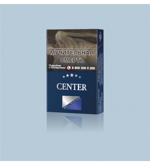 Сигареты center