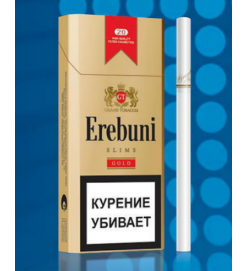Где купить армянские сигареты. Недорогие сигареты. Сигареты Эребуни. Сигареты ассортимент. Сигареты Erebuni Gold.