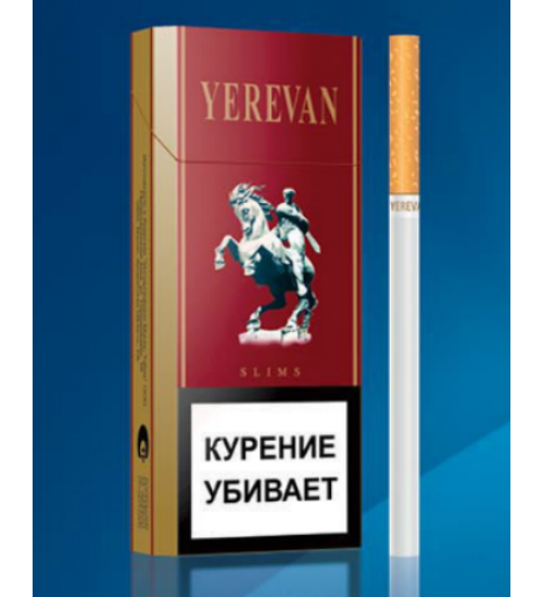 Где купить армянские сигареты